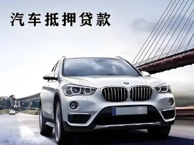 开化企业贷款办理流程
